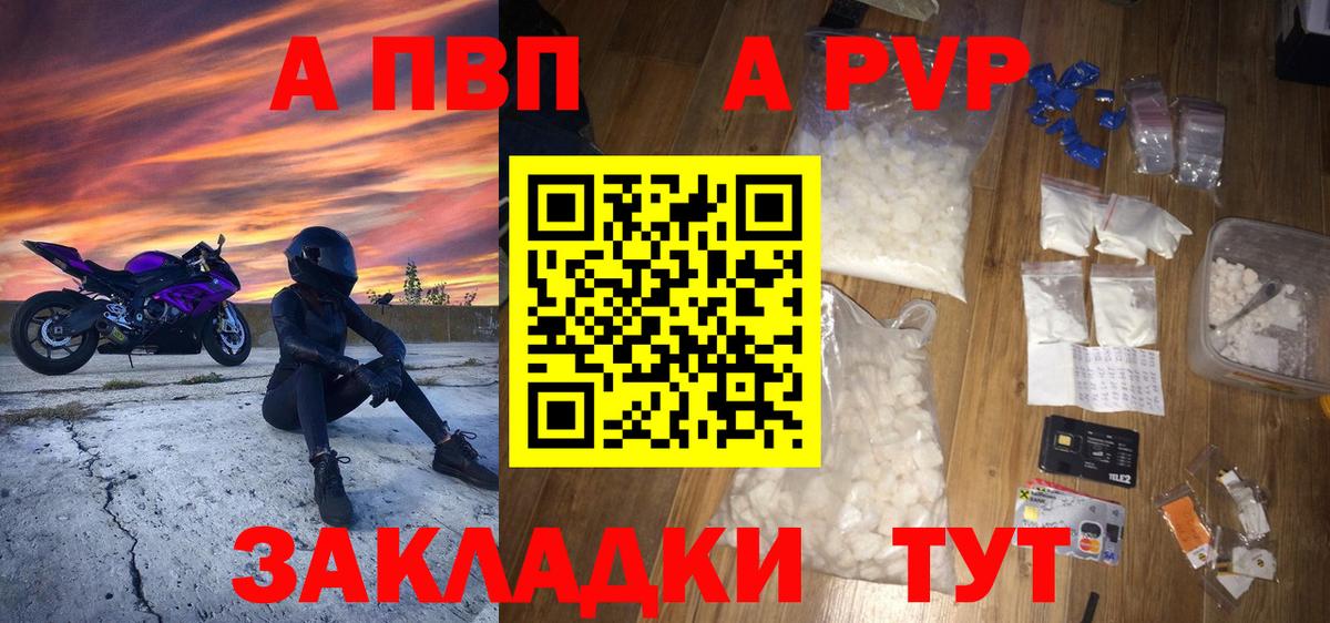 Alpha-PVP СК  Вход с VPN  Лосино-Петровский 