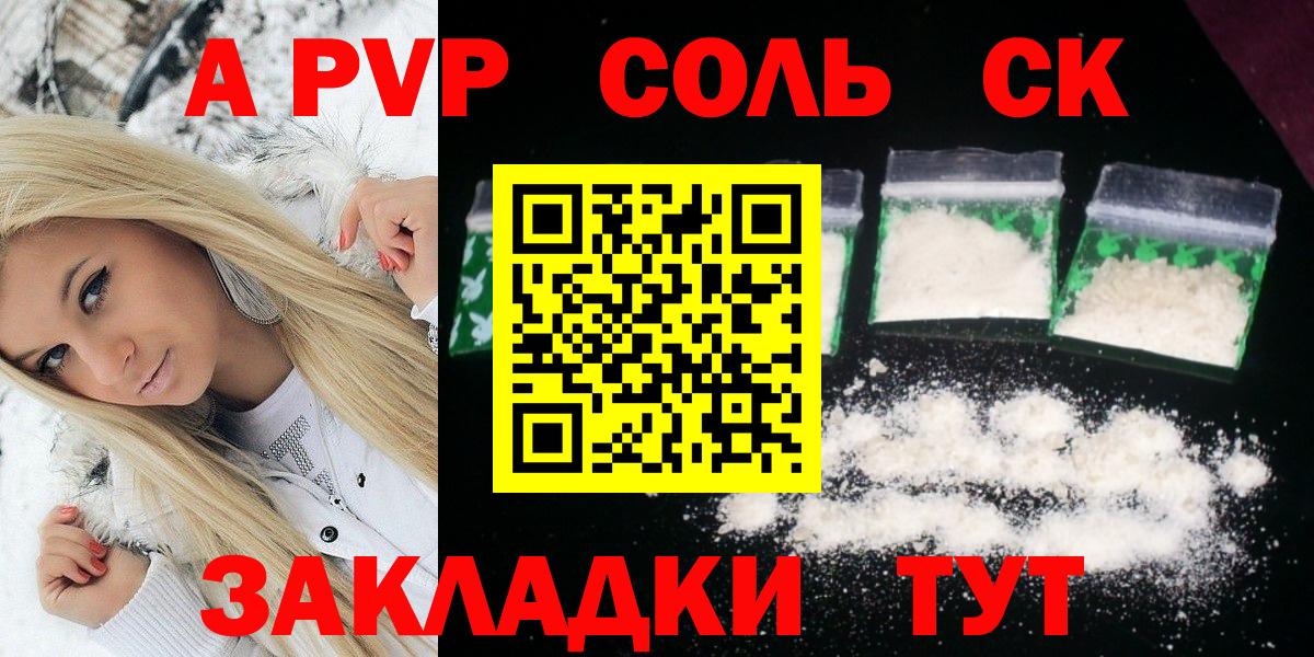 Альфа ПВП Crystall Лосино-Петровский