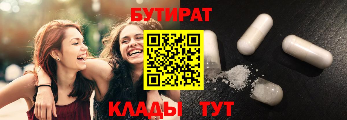 БУТИРАТ оксана Лосино-Петровский