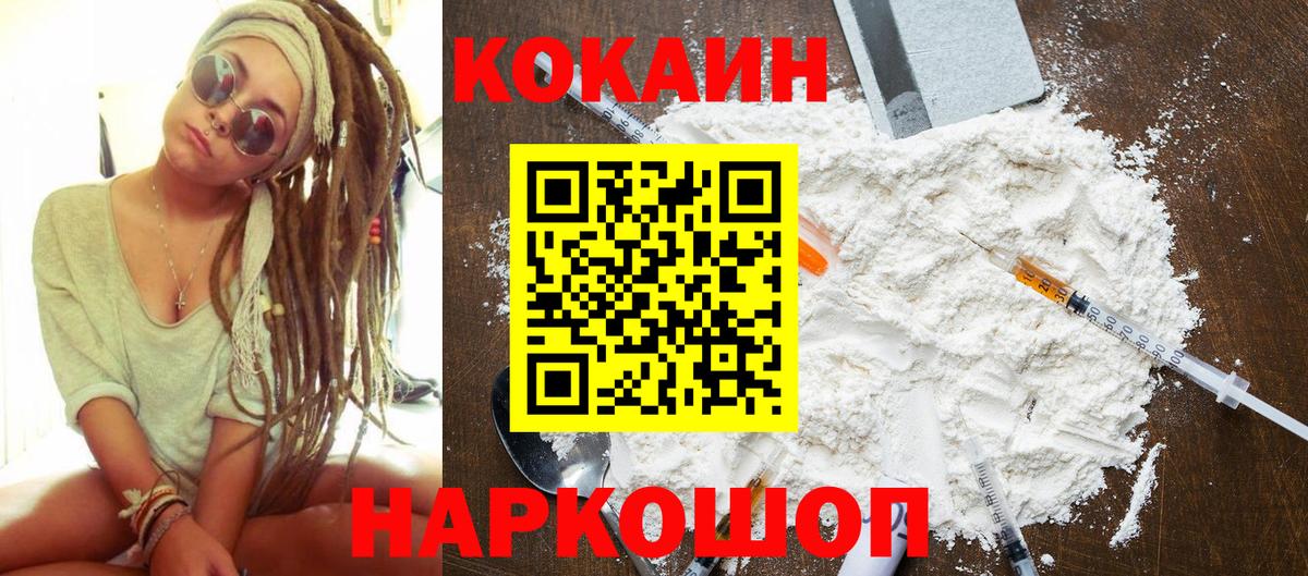 Cocaine  Вход с VPN  Кокаин VHQ  Лосино-Петровский  Cocaine Columbia 