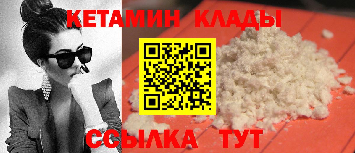 Лосино-Петровский  MEGA сайт  Кетамин VHQ  Вход с VPN  КЕТАМИН VHQ 