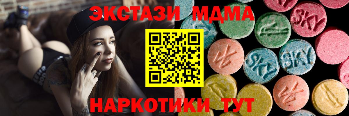 MDMA VHQ  МДМА Molly  Лосино-Петровский  Вход с VPN 