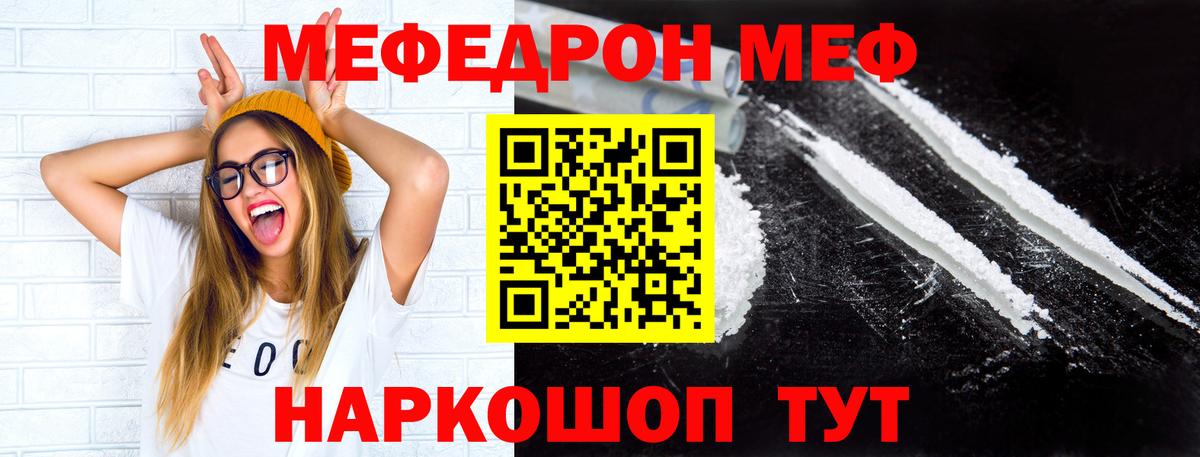 Лосино-Петровский  Меф 4 MMC  кракен зеркало  МЯУ-МЯУ  Вход с VPN  МЕФ 
