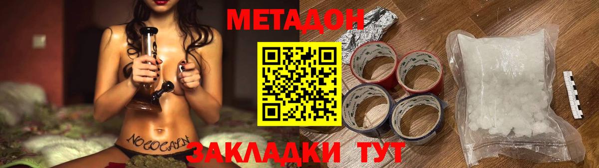 Лосино-Петровский  Метадон белоснежный  Вход с VPN  МЕТАДОН белоснежный 