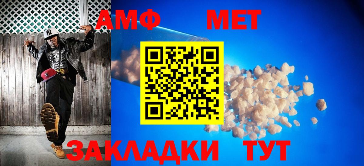 Лосино-Петровский  МЕТАМФЕТАМИН Декстрометамфетамин 99.9%  МЕТАМФЕТАМИН Декстрометамфетамин 99.9%  МЕТАМФЕТАМИН  Вход с VPN 