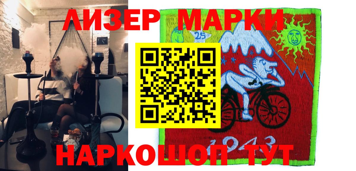 Марки N-bome 1,5мг Лосино-Петровский