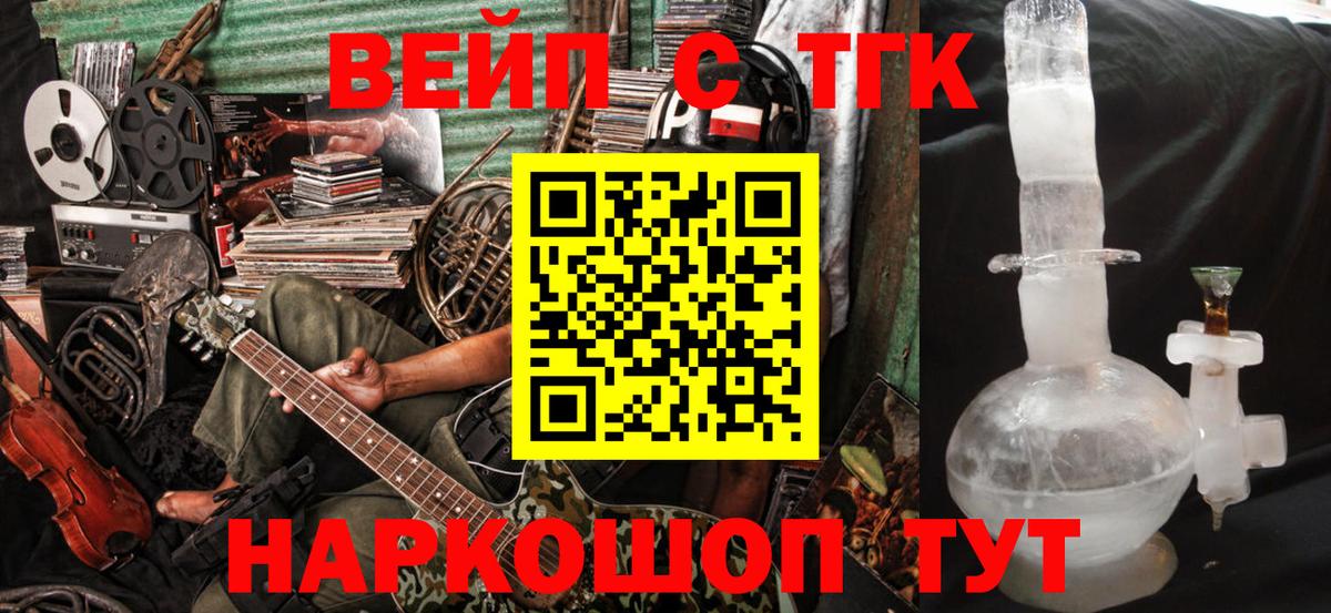 Дистиллят ТГК Wax  ТГК вейп  Вход с VPN  Лосино-Петровский 