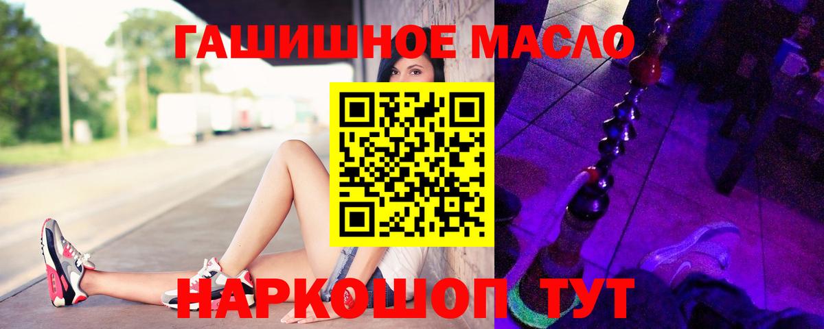 ТГК THC oil Лосино-Петровский